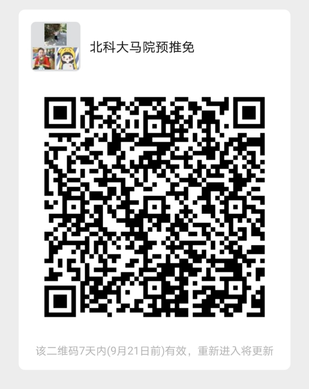 微信图片_20210914170221.jpg