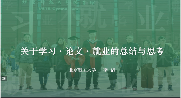 马院求职2.png