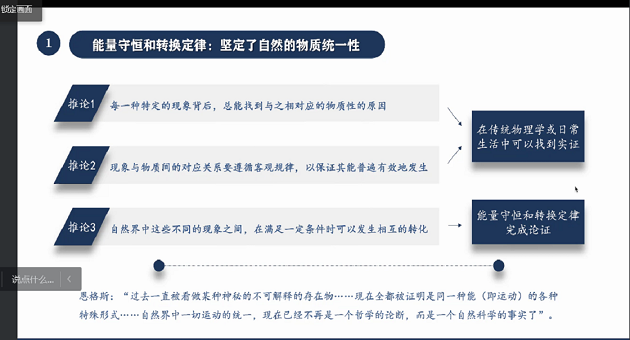 马院讲座2.png