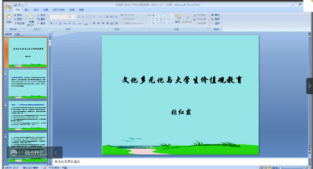 马院工作2.png