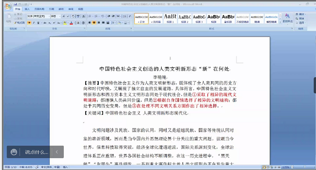 马院工作3.png